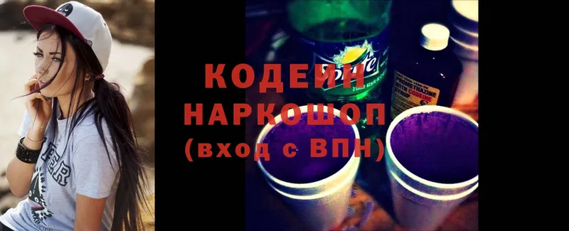 Codein Purple Drank  магазин  наркотиков  Муравленко 