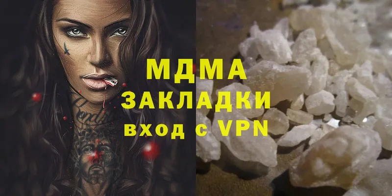 MDMA кристаллы  Муравленко 